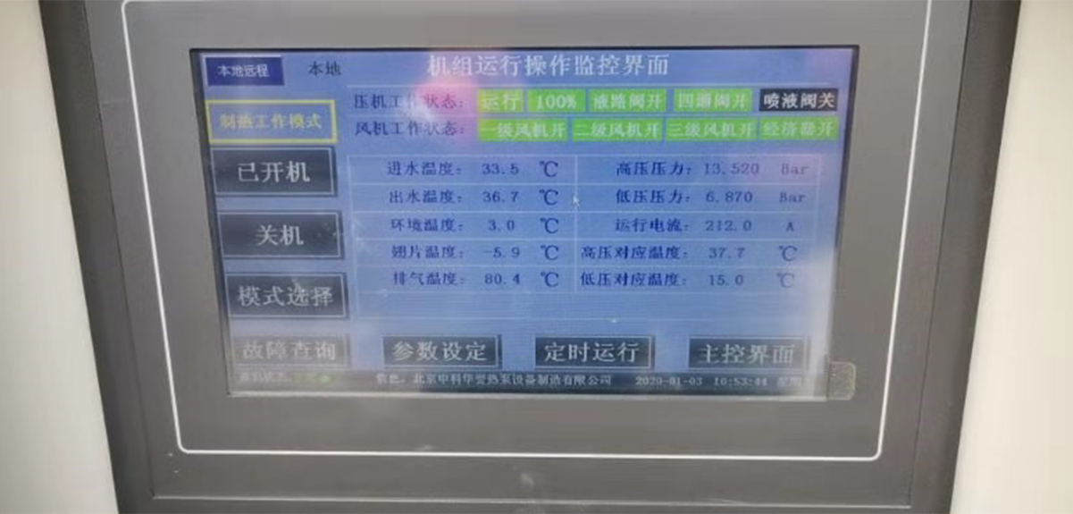 集中供暖项目-菲彩国际