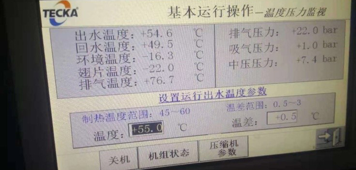 低环温空气源项目-甘肃某地区集中采暖项目-菲彩国际