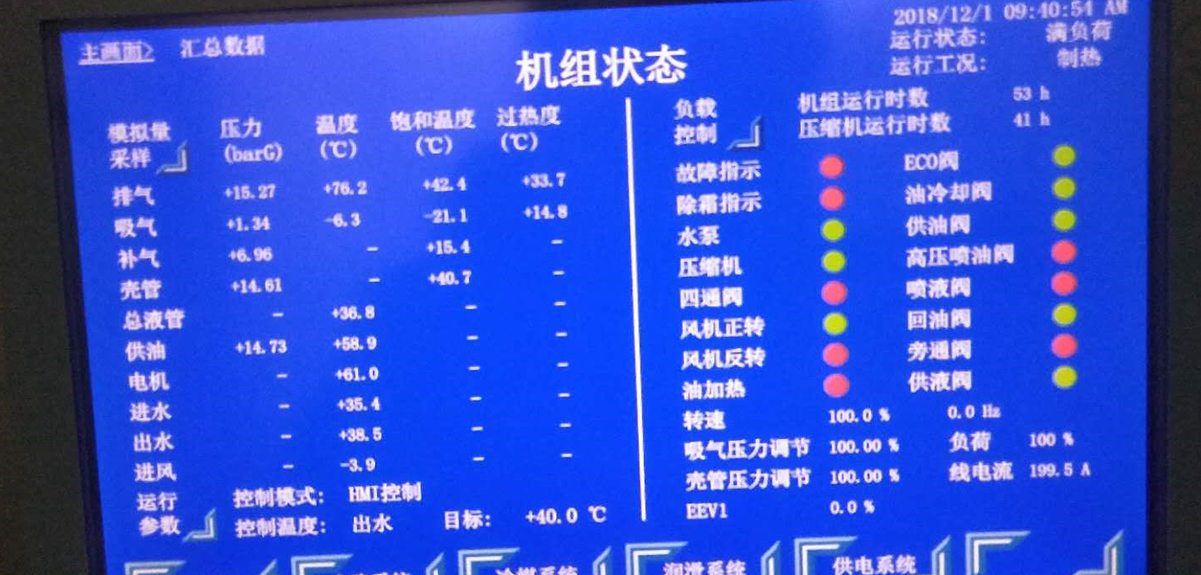 Low ambient temperature air source project- workshop & office room heating-菲彩国际