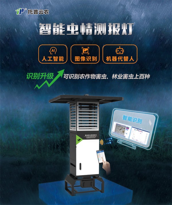 害虫无处逃，jbo竞博“虫脸鉴别”有妙招