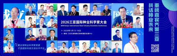 人为智能赋能种源创新 全链条规划引领育种刷新——jbo竞博亮相2026吴忠国际种业盛会