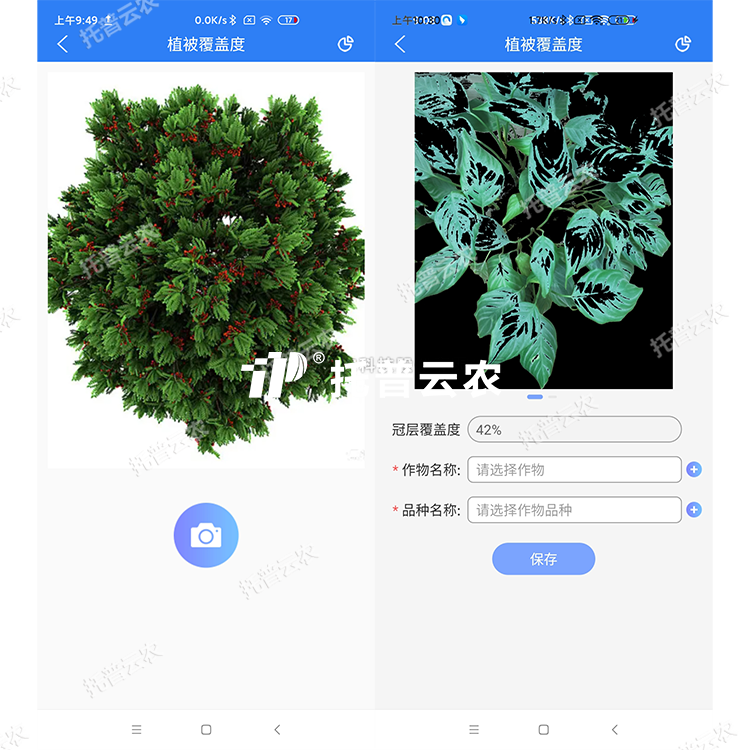 植物覆盖度检测仪