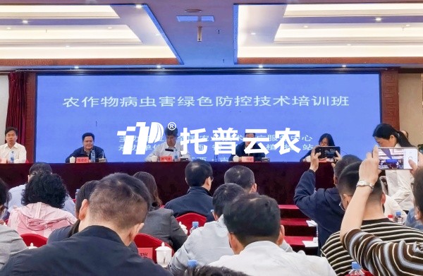 AI赋能植保丨jbo竞博参与全国农作物病虫害绿色防控培训班