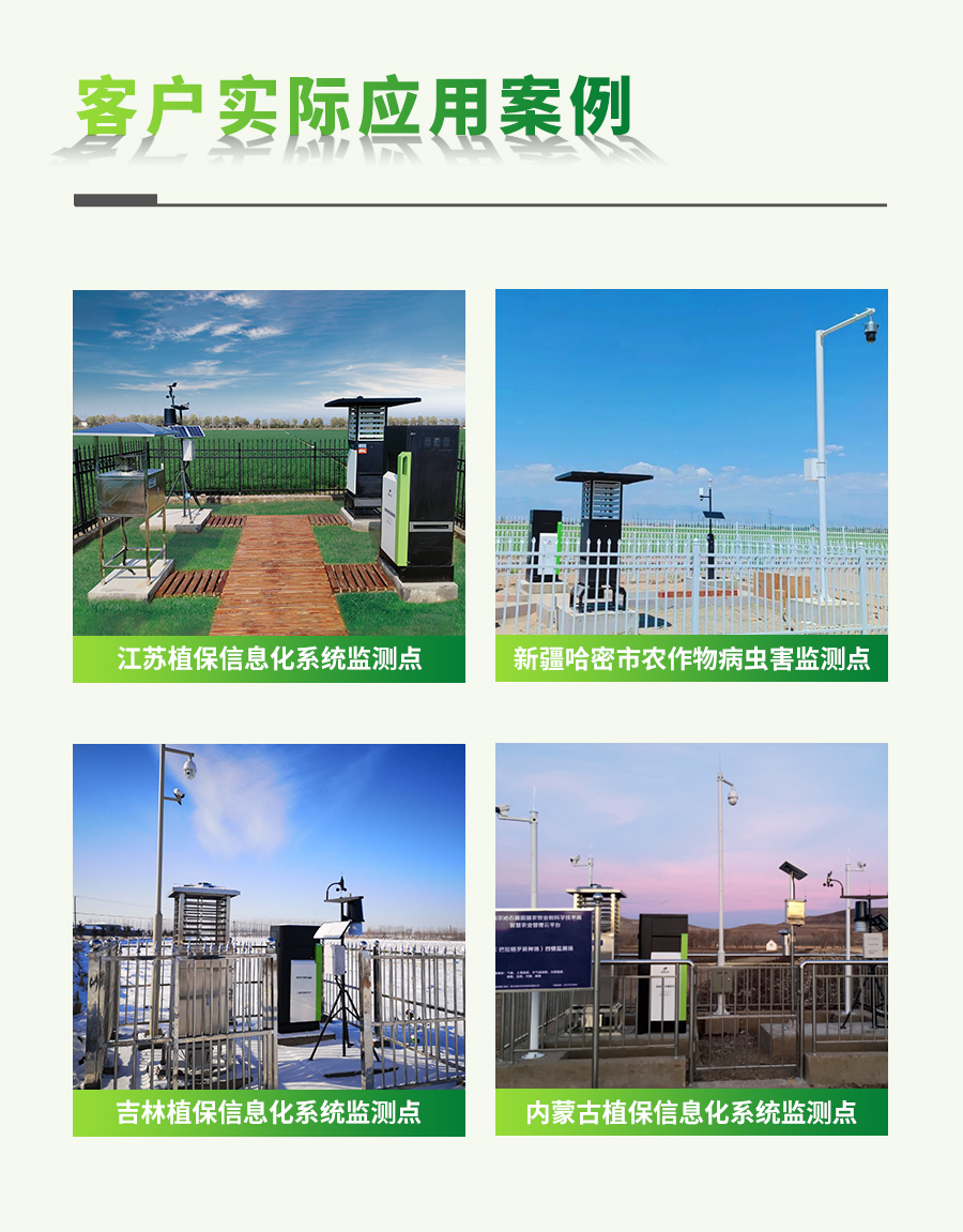 智能孢子捉拿仪 智能孢子捉拿仪
