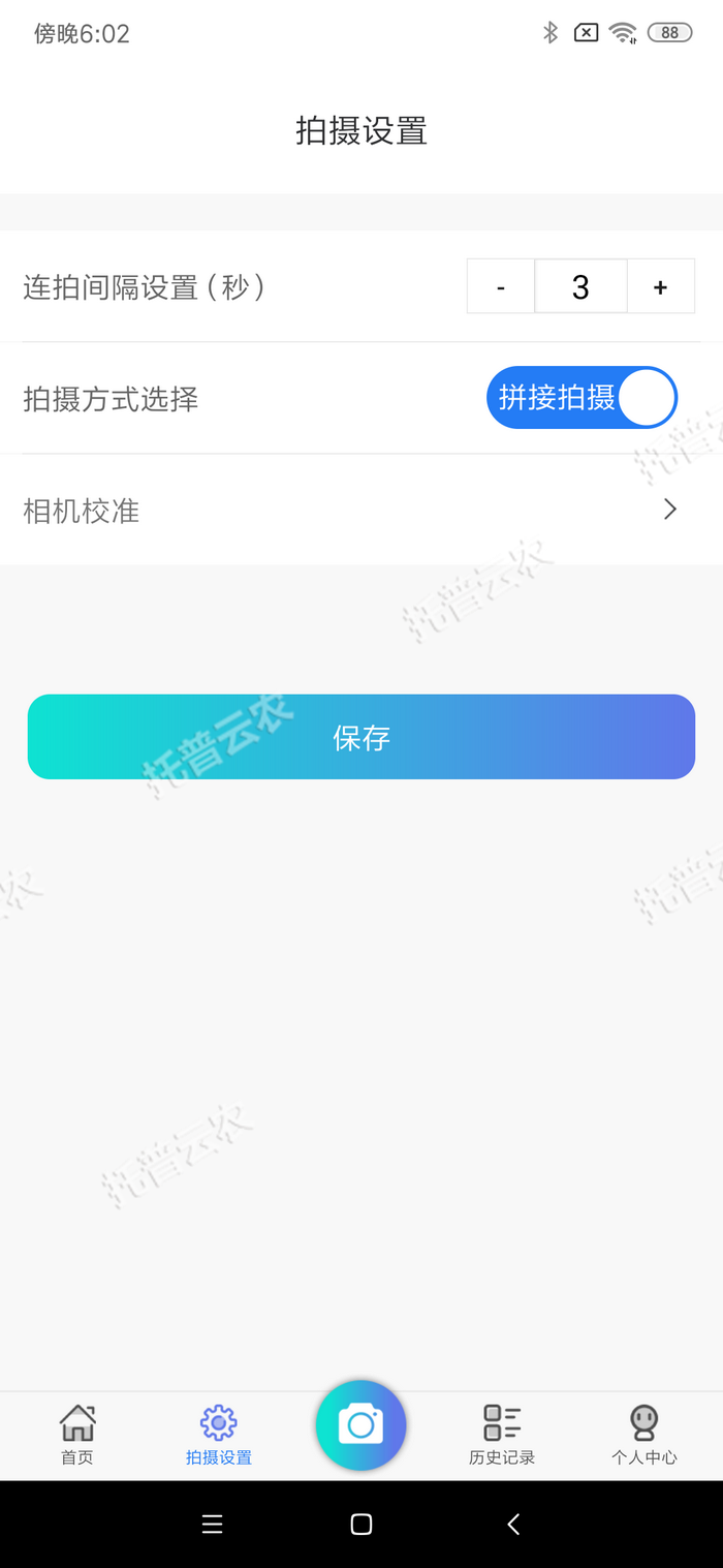 拍摄设置.png